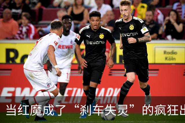当红魔成了“刹车失灵”的疯狂出租车